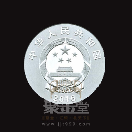 上海聚金堂——2016年二十国集团(G20)杭州峰会银质纪念币定制