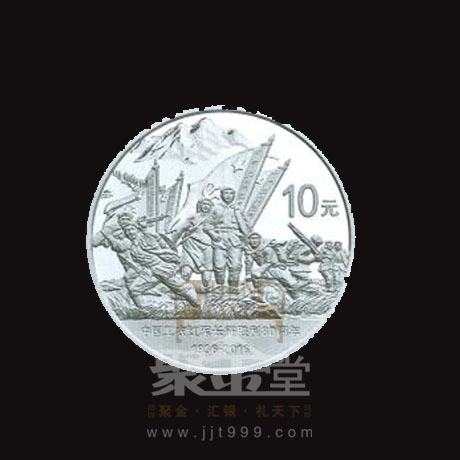 上海聚金堂中国工农红军长征胜利80周年金银纪念币定制