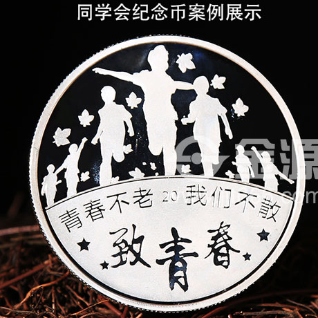 同学会徽章